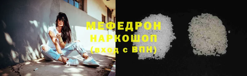 Мефедрон mephedrone  купить   Конаково 