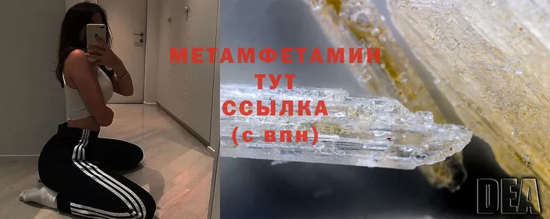 сколько стоит  Конаково  MEGA ONION  Первитин Methamphetamine 